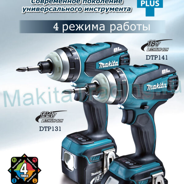 may-van-vit-cam-tay-dung-pin-makita-dtp141z-18v-2